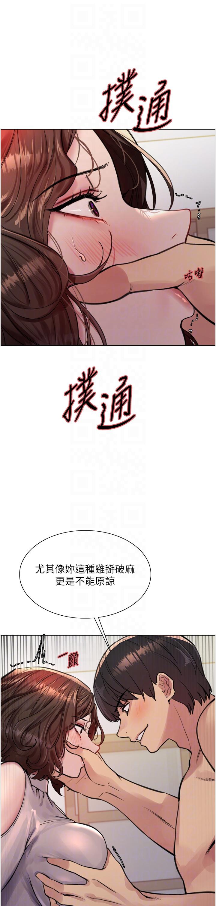 第59话-把破麻电到漏尿 - 第6.jpg页