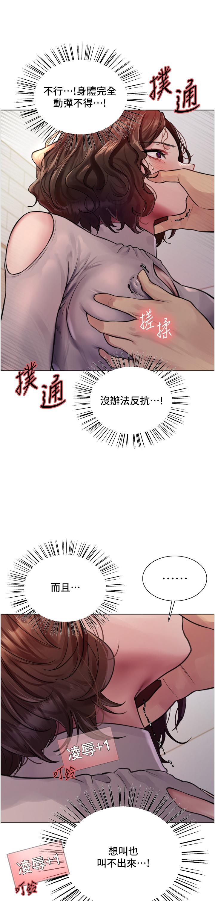 第59话-把破麻电到漏尿 - 第8.jpg页