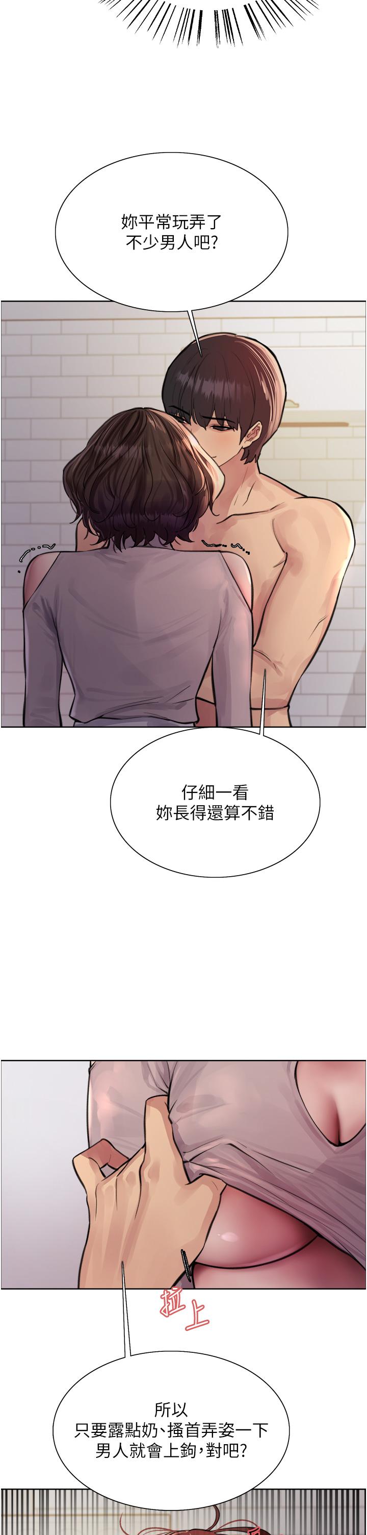 第59话-把破麻电到漏尿 - 第9.jpg页