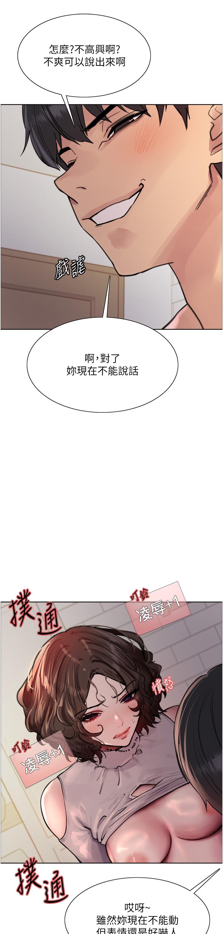 第59话-把破麻电到漏尿 - 第11.jpg页