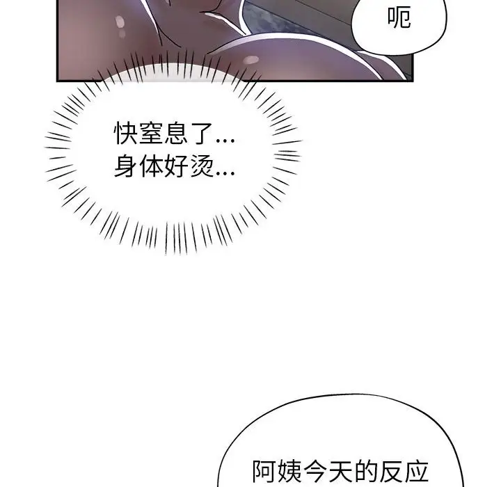第10话 - 第104.jpg页