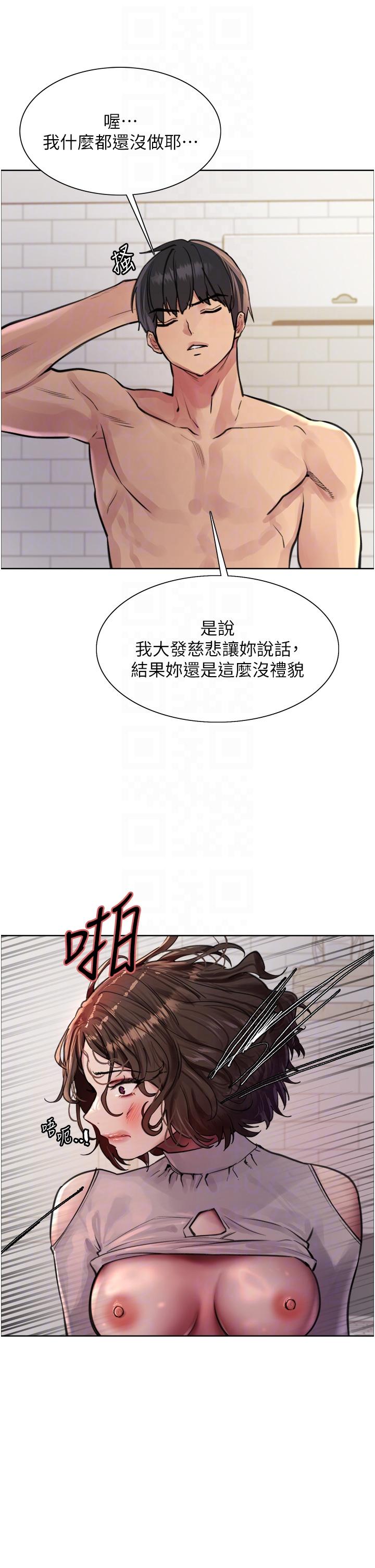 第59话-把破麻电到漏尿 - 第14.jpg页