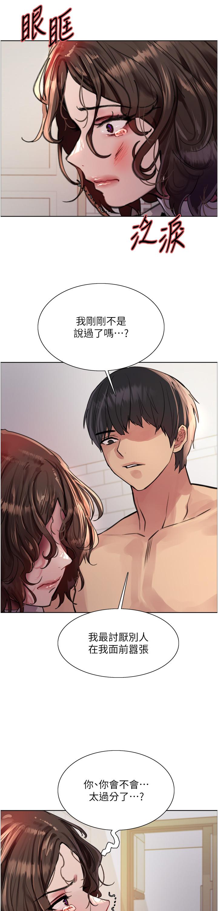 第59话-把破麻电到漏尿 - 第15.jpg页