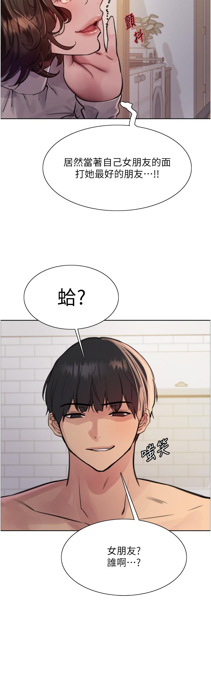 第59话-把破麻电到漏尿 - 第16.jpg页