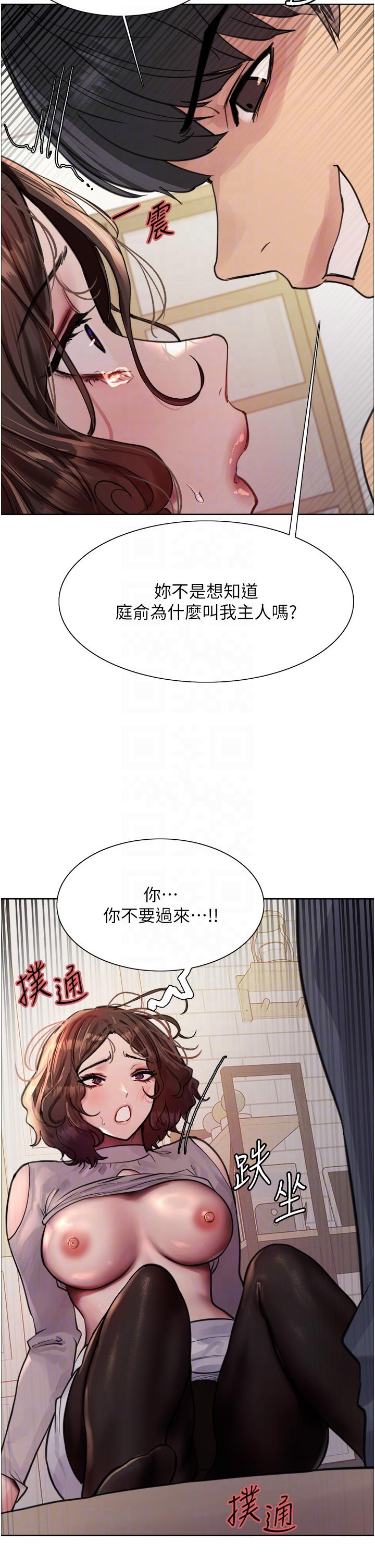 第59话-把破麻电到漏尿 - 第18.jpg页