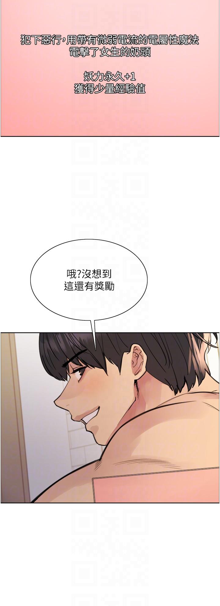 第59话-把破麻电到漏尿 - 第22.jpg页