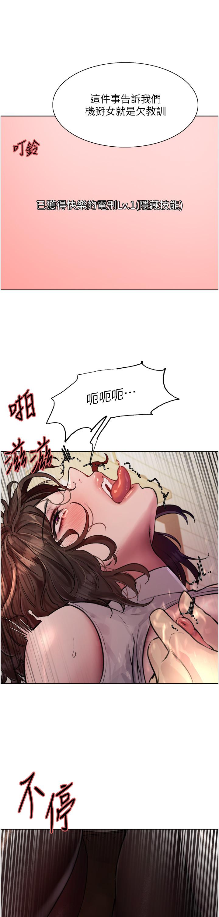 第59话-把破麻电到漏尿 - 第23.jpg页