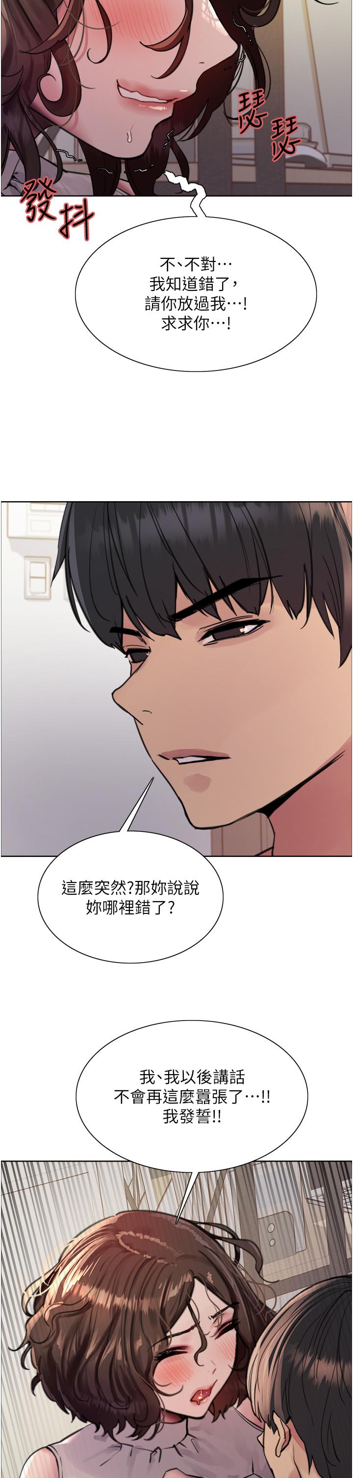第59话-把破麻电到漏尿 - 第27.jpg页