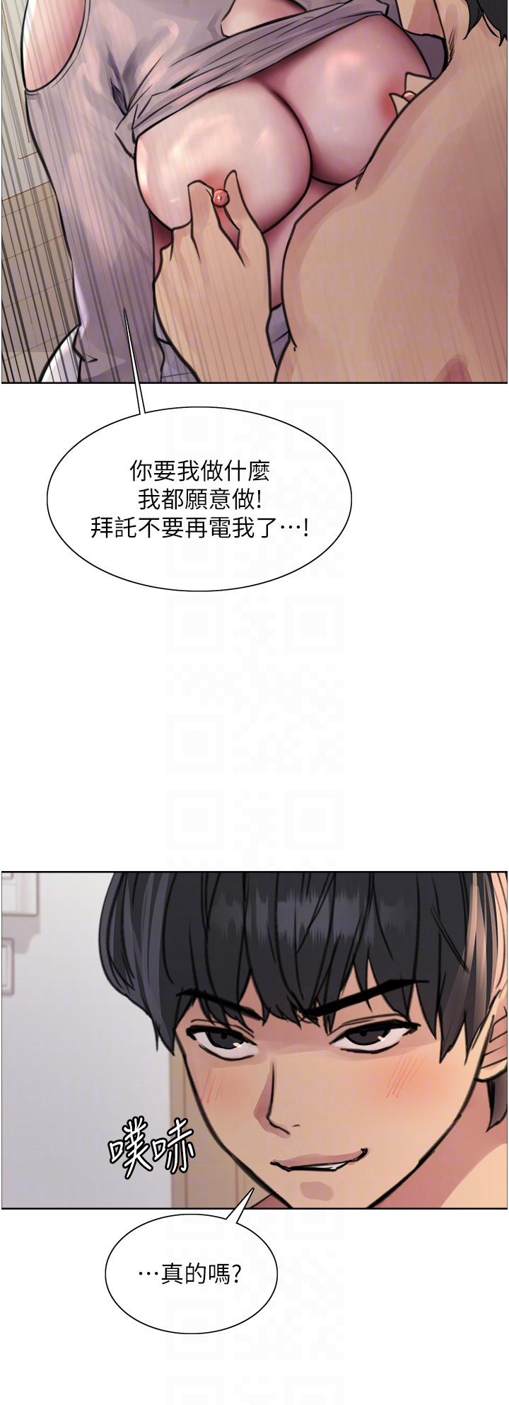 第59话-把破麻电到漏尿 - 第28.jpg页