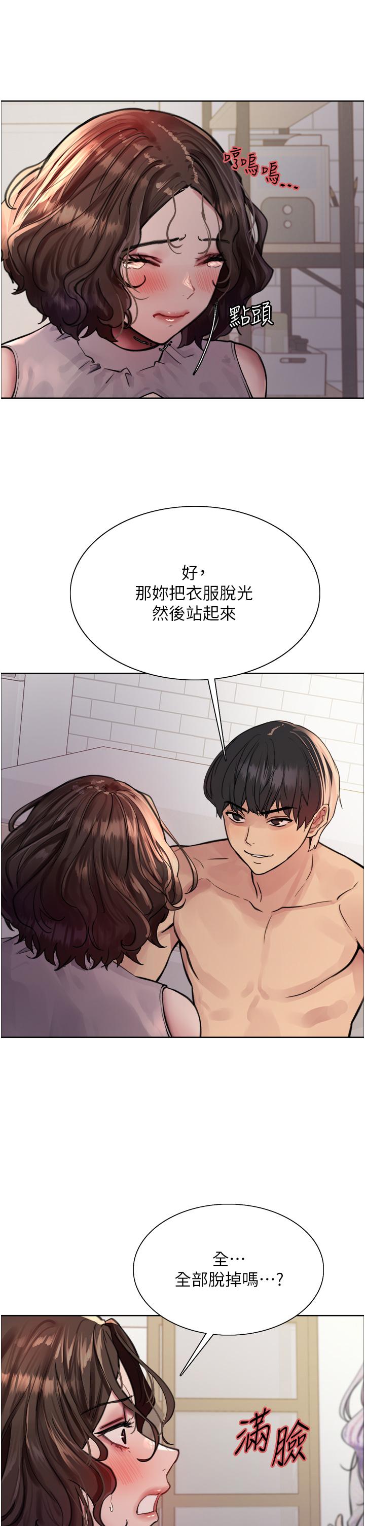 第59话-把破麻电到漏尿 - 第29.jpg页