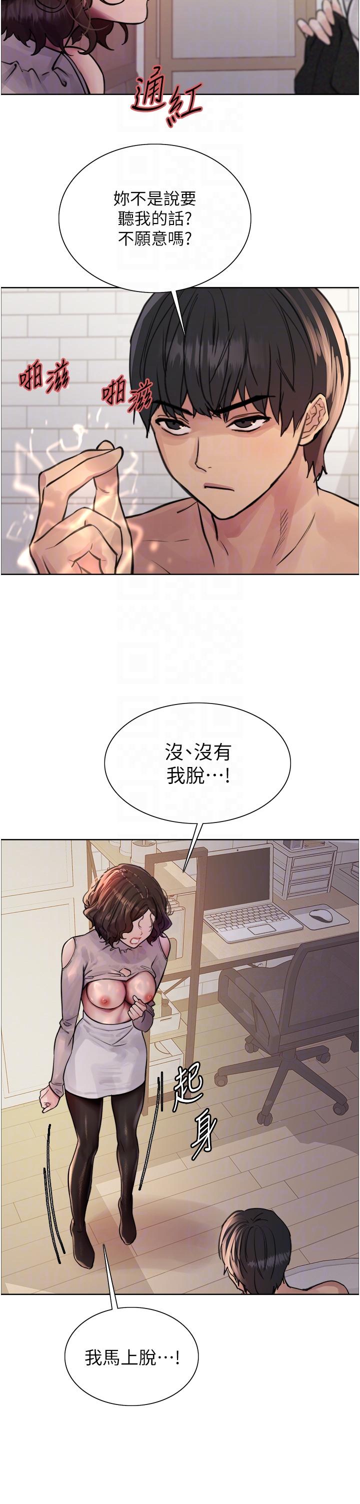 第59话-把破麻电到漏尿 - 第30.jpg页