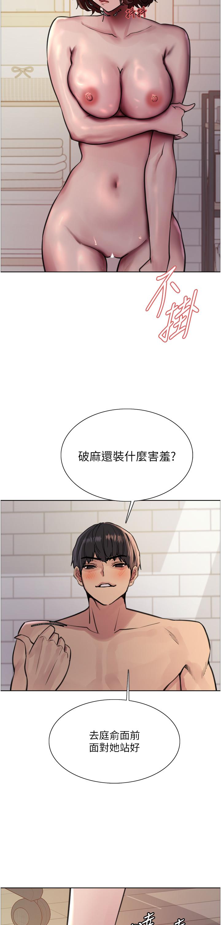 第59话-把破麻电到漏尿 - 第33.jpg页