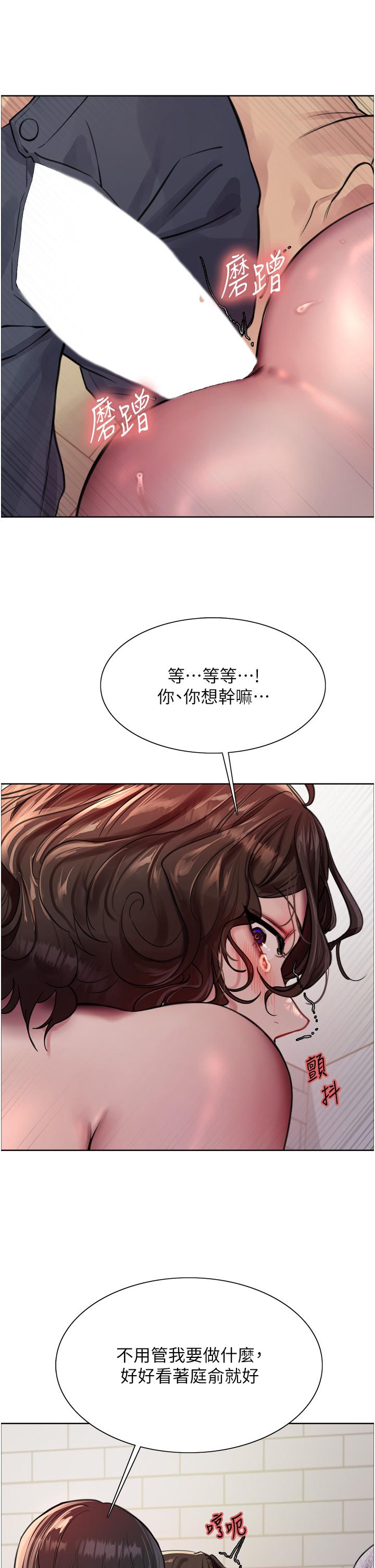 第59话-把破麻电到漏尿 - 第38.jpg页