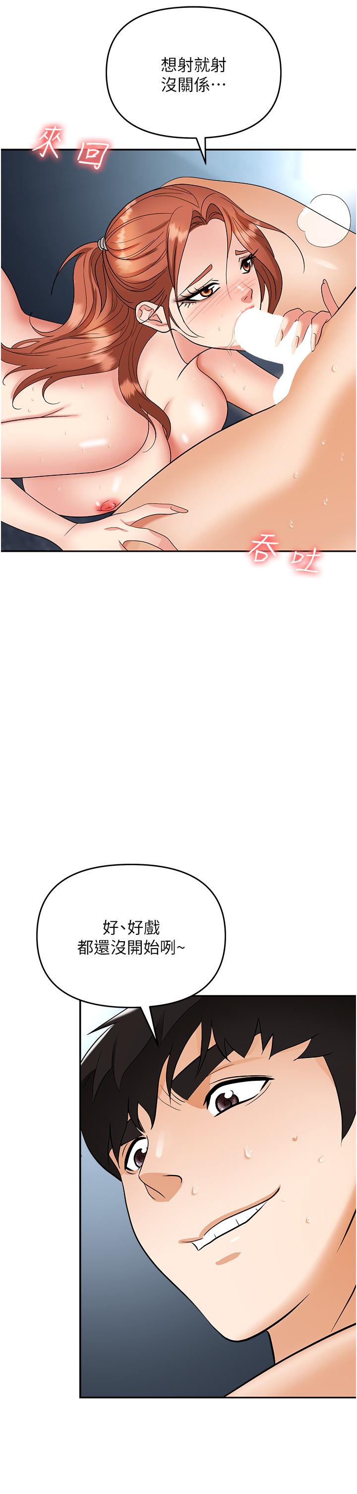 第40话-被操到尿失禁的祕书 - 第7.jpg页