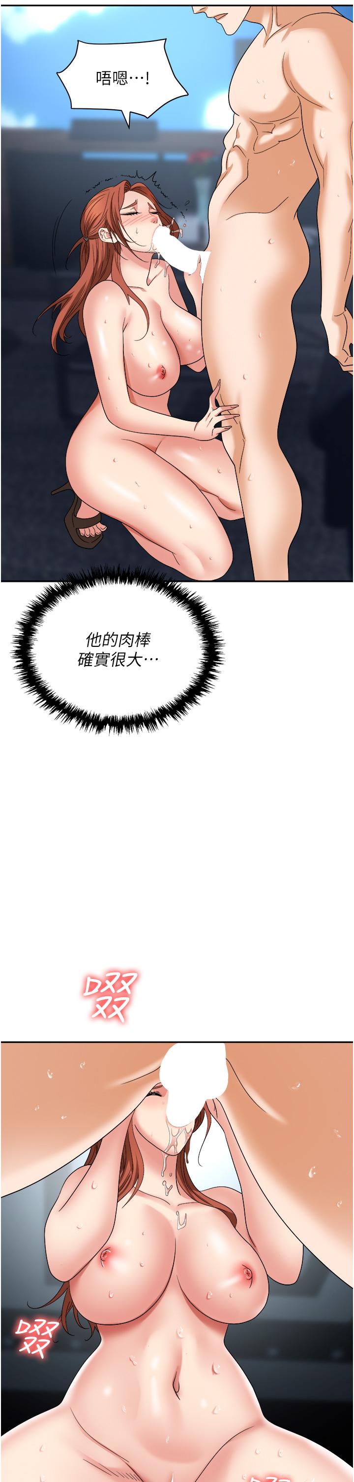第40话-被操到尿失禁的祕书 - 第9.jpg页