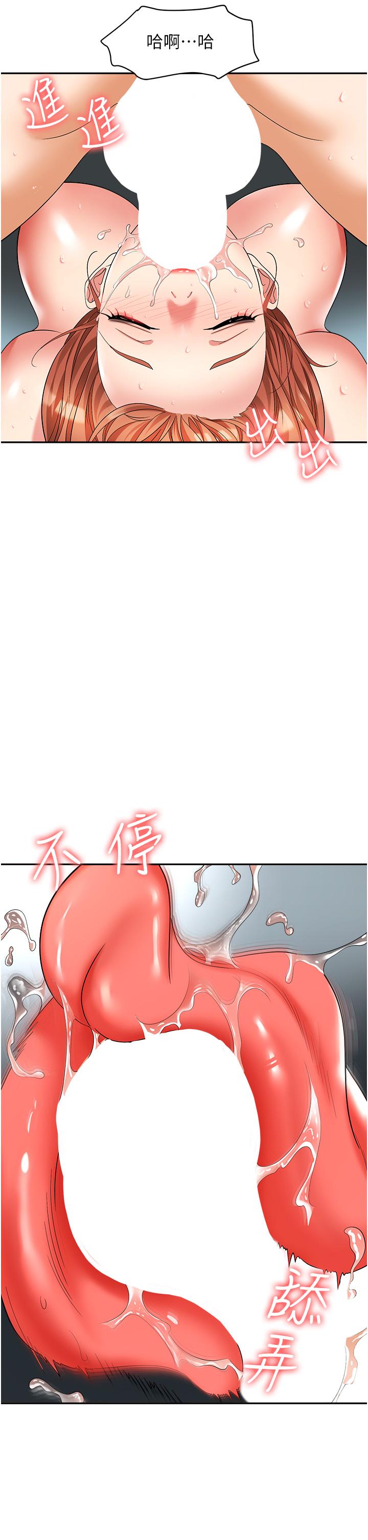 第40话-被操到尿失禁的祕书 - 第15.jpg页