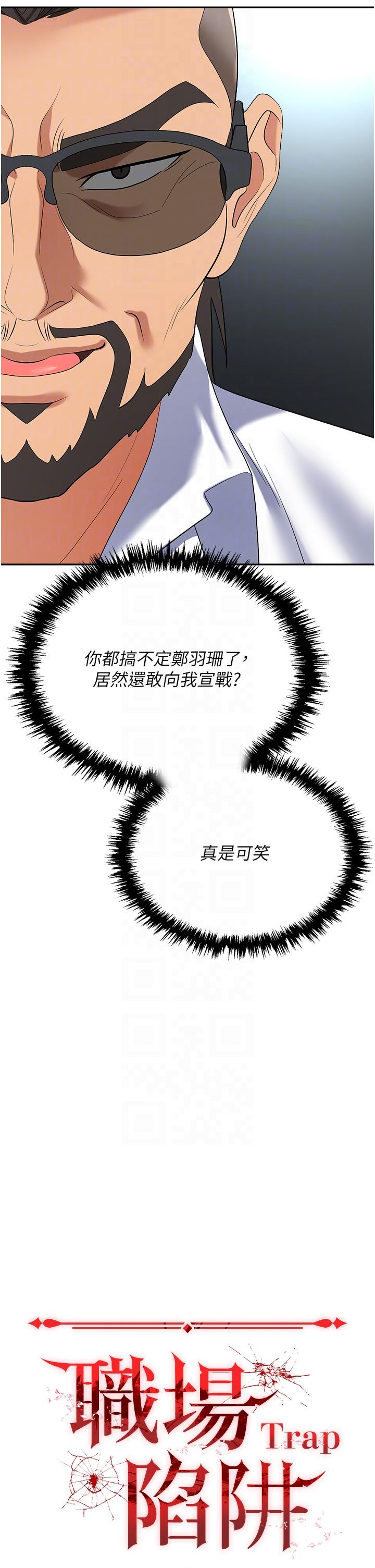 第40话-被操到尿失禁的祕书 - 第18.jpg页