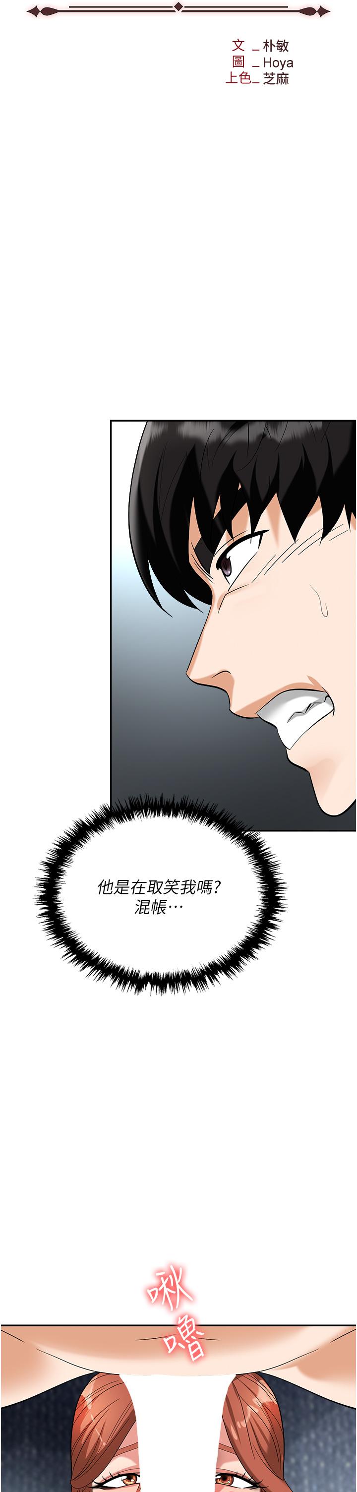第40话-被操到尿失禁的祕书 - 第19.jpg页
