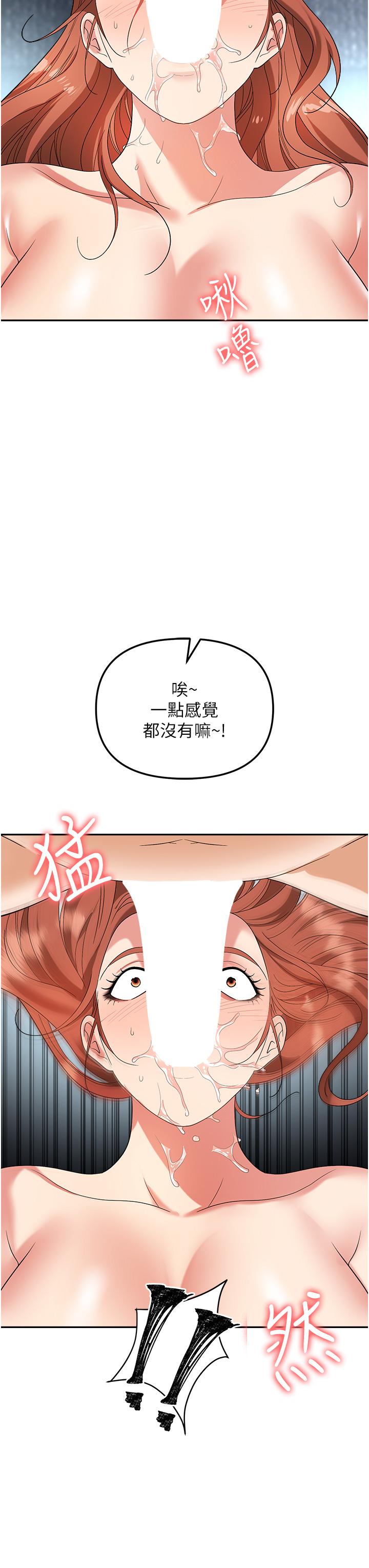 第40话-被操到尿失禁的祕书 - 第20.jpg页