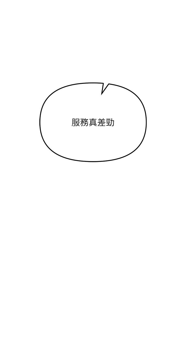 第40话-被操到尿失禁的祕书 - 第21.jpg页