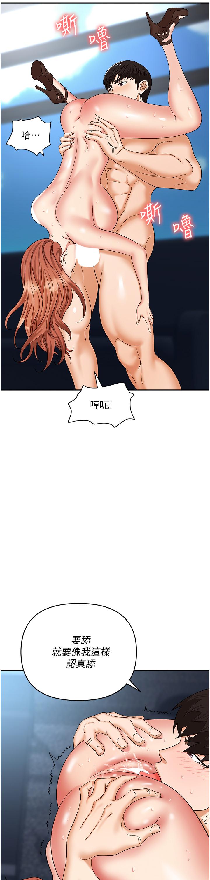 第40话-被操到尿失禁的祕书 - 第25.jpg页