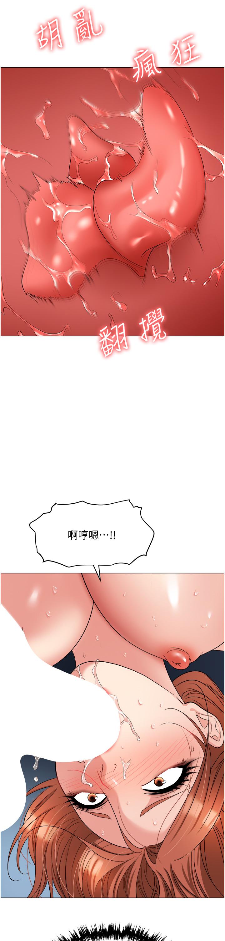 第40话-被操到尿失禁的祕书 - 第31.jpg页