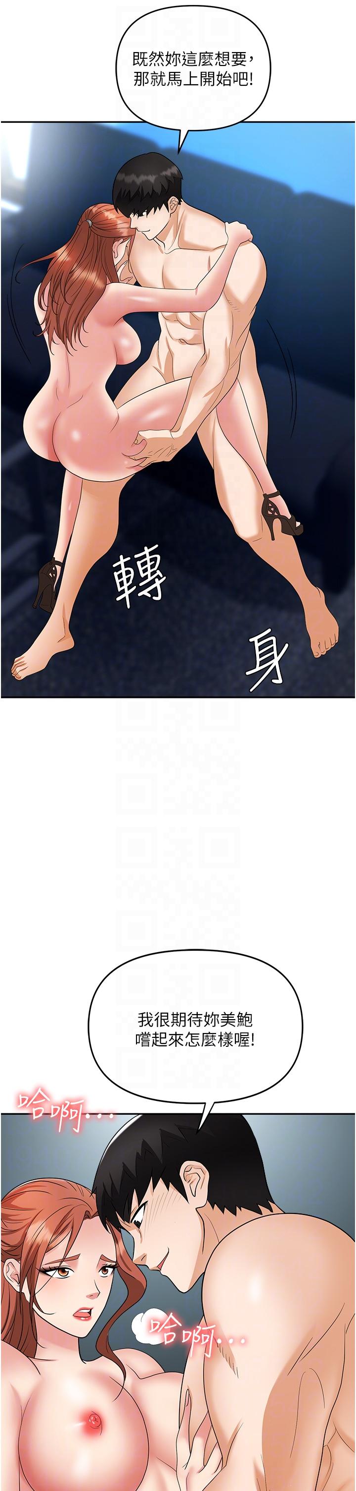 第40话-被操到尿失禁的祕书 - 第34.jpg页