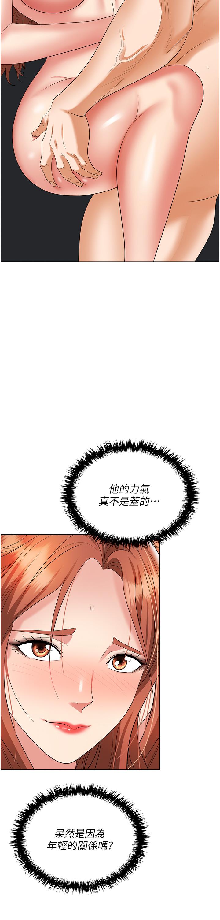 第40话-被操到尿失禁的祕书 - 第35.jpg页
