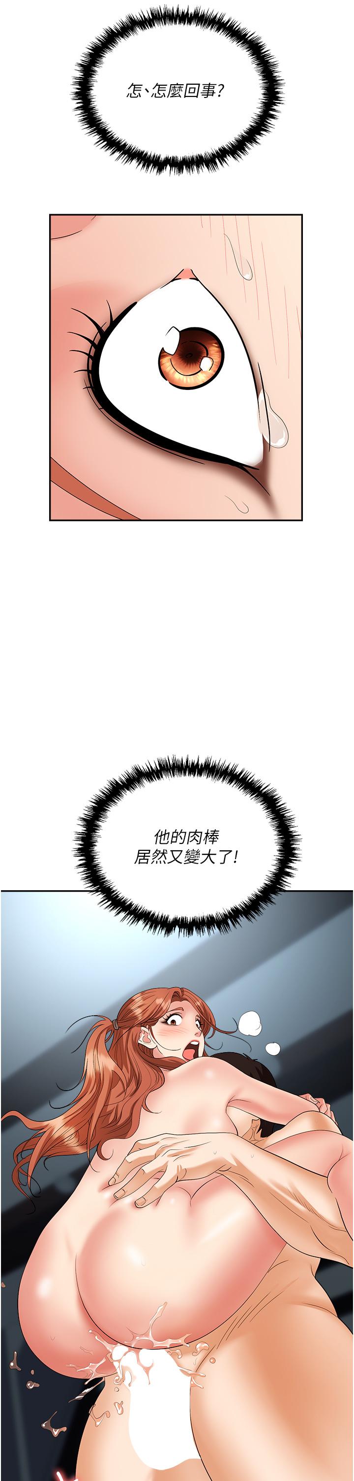 第40话-被操到尿失禁的祕书 - 第40.jpg页