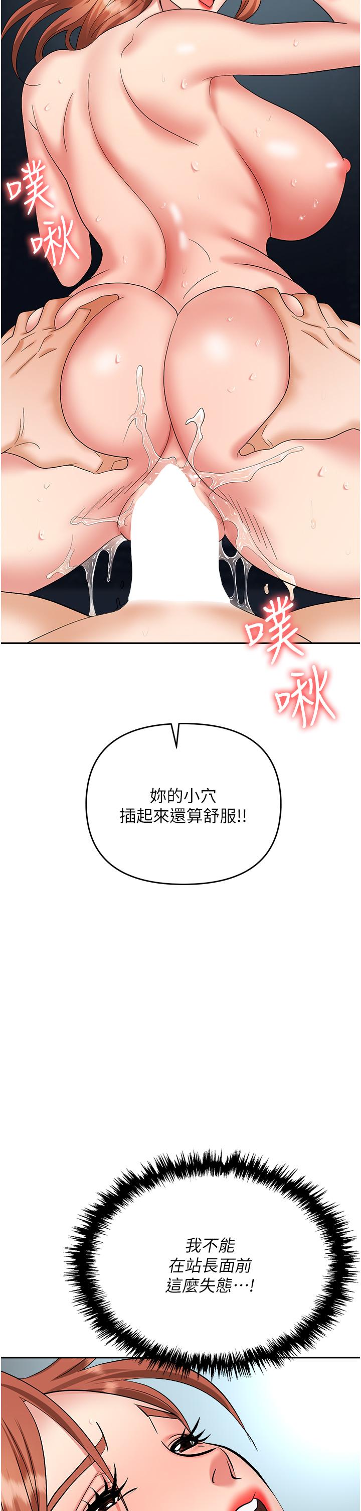 第40话-被操到尿失禁的祕书 - 第47.jpg页
