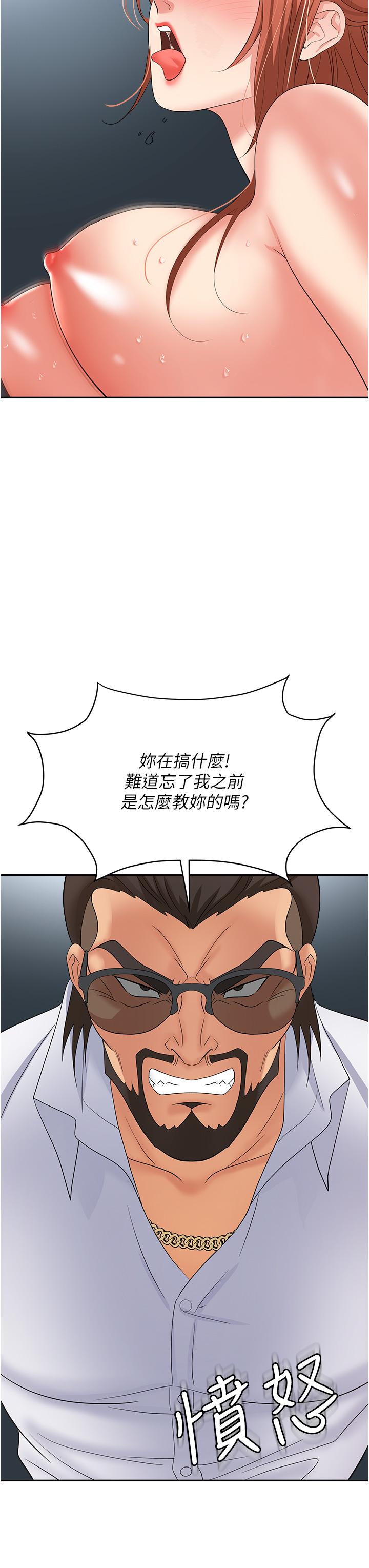 第40话-被操到尿失禁的祕书 - 第52.jpg页