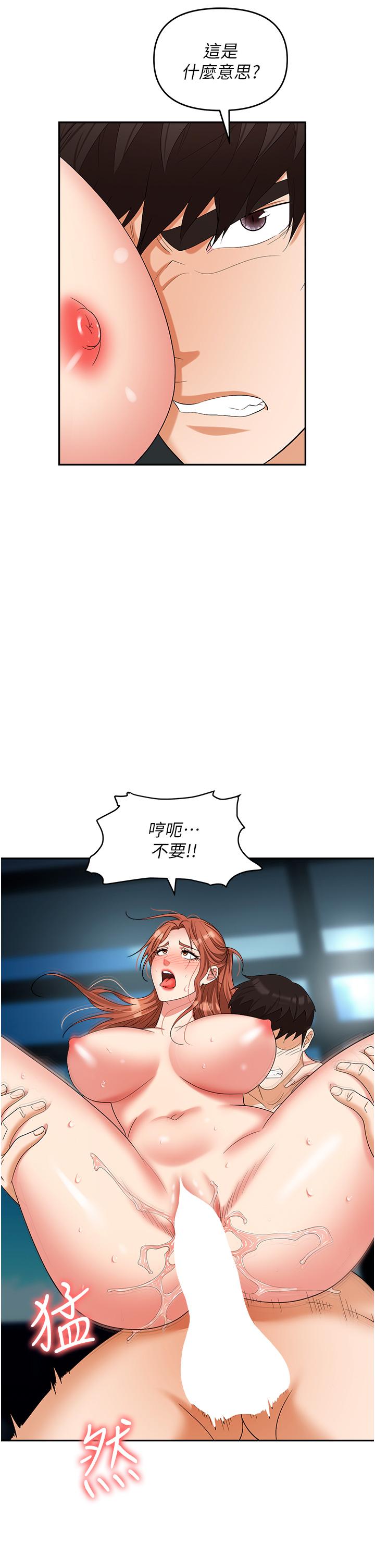 第40话-被操到尿失禁的祕书 - 第54.jpg页