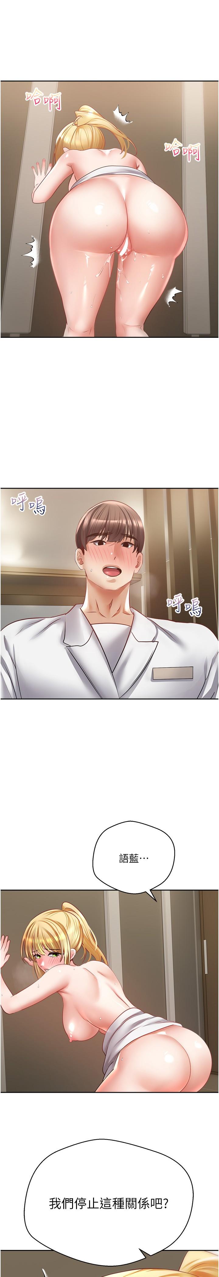 第33话-完全被驯服的专属肉便器 - 第1.jpg页