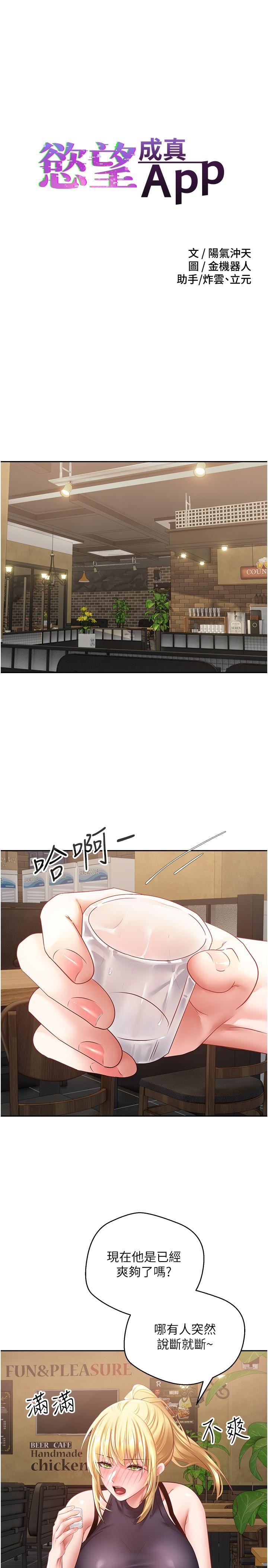 第33话-完全被驯服的专属肉便器 - 第3.jpg页