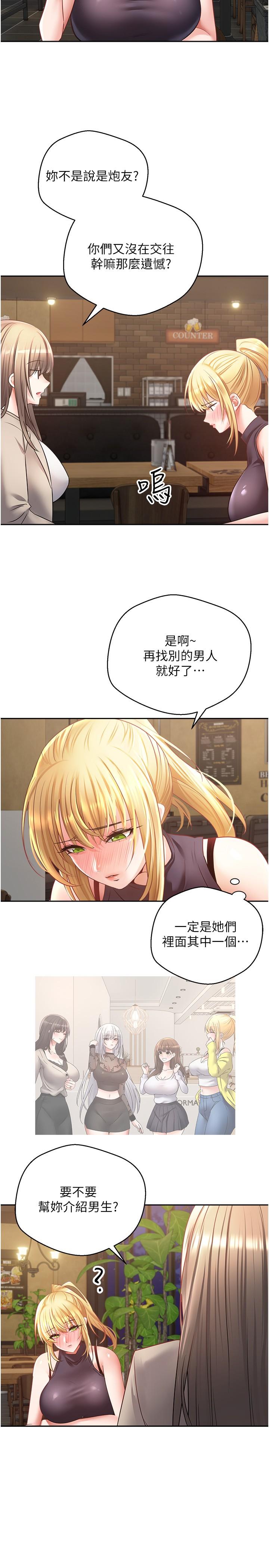 第33话-完全被驯服的专属肉便器 - 第4.jpg页