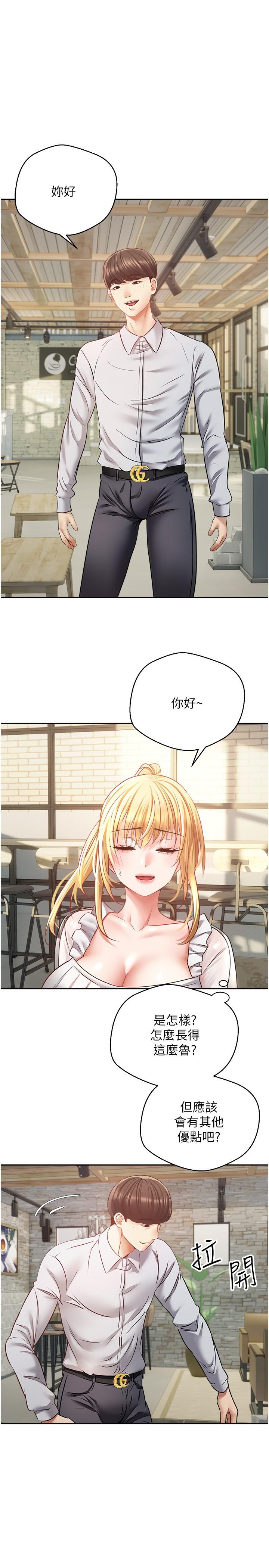 第33话-完全被驯服的专属肉便器 - 第8.jpg页