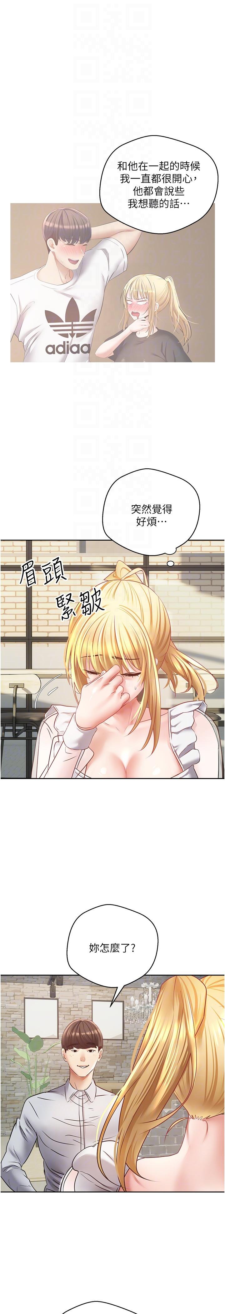 第33话-完全被驯服的专属肉便器 - 第10.jpg页