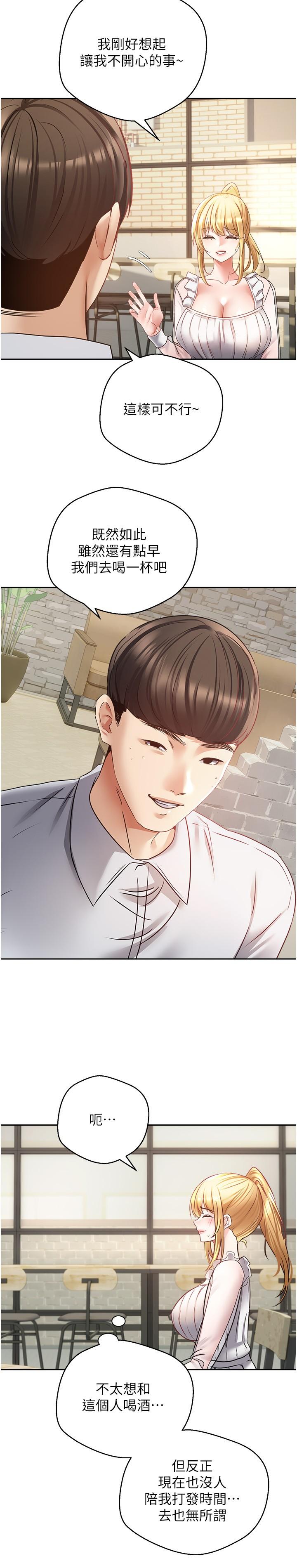 第33话-完全被驯服的专属肉便器 - 第11.jpg页