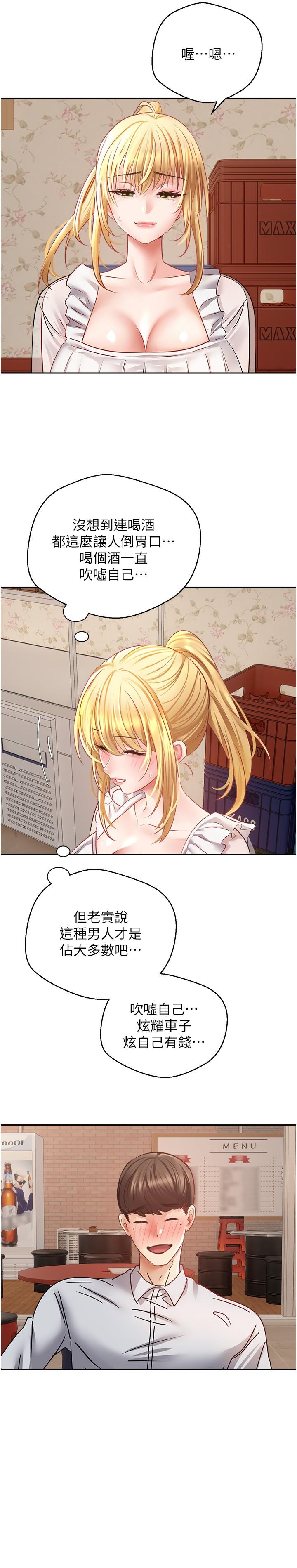 第33话-完全被驯服的专属肉便器 - 第13.jpg页