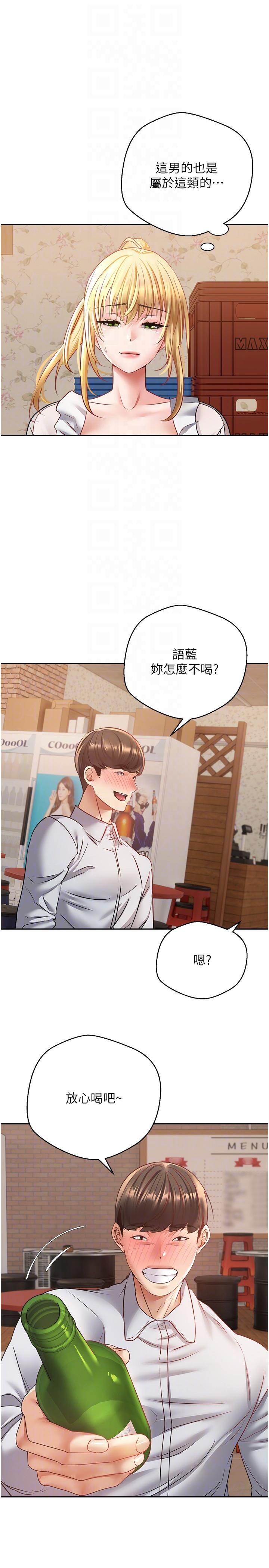 第33话-完全被驯服的专属肉便器 - 第14.jpg页
