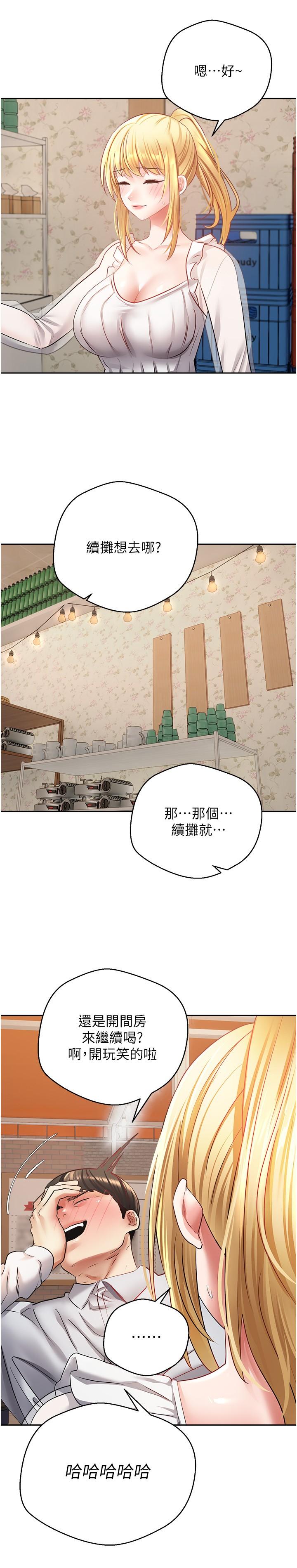 第33话-完全被驯服的专属肉便器 - 第15.jpg页