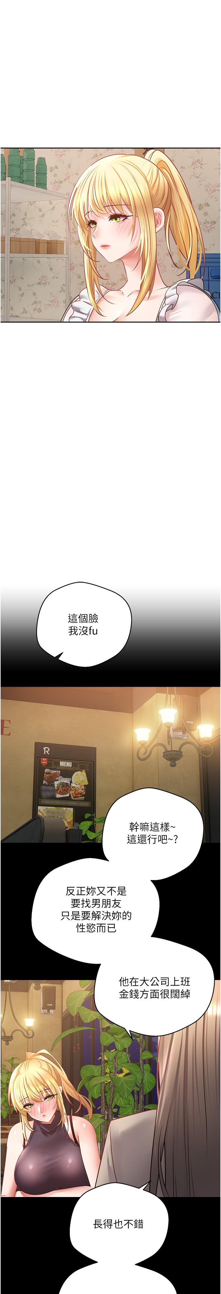 第33话-完全被驯服的专属肉便器 - 第16.jpg页