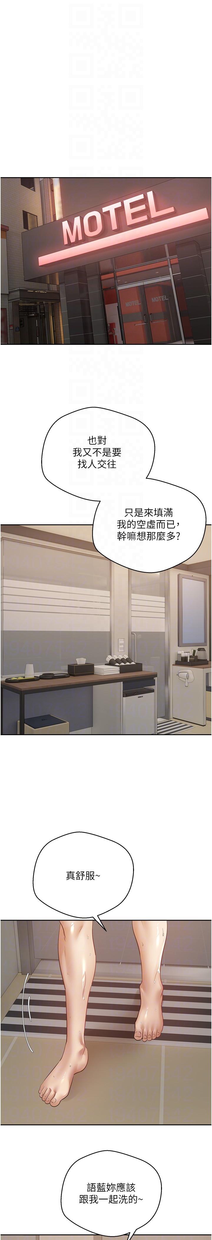 第33话-完全被驯服的专属肉便器 - 第18.jpg页