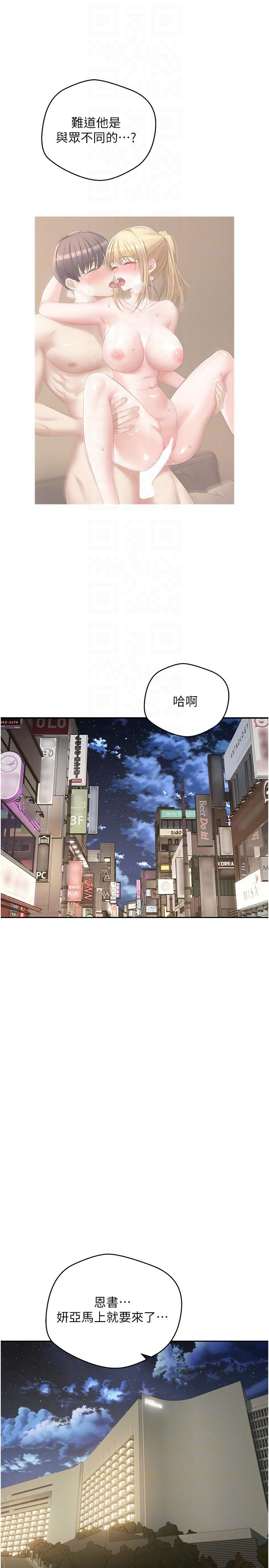 第33话-完全被驯服的专属肉便器 - 第22.jpg页