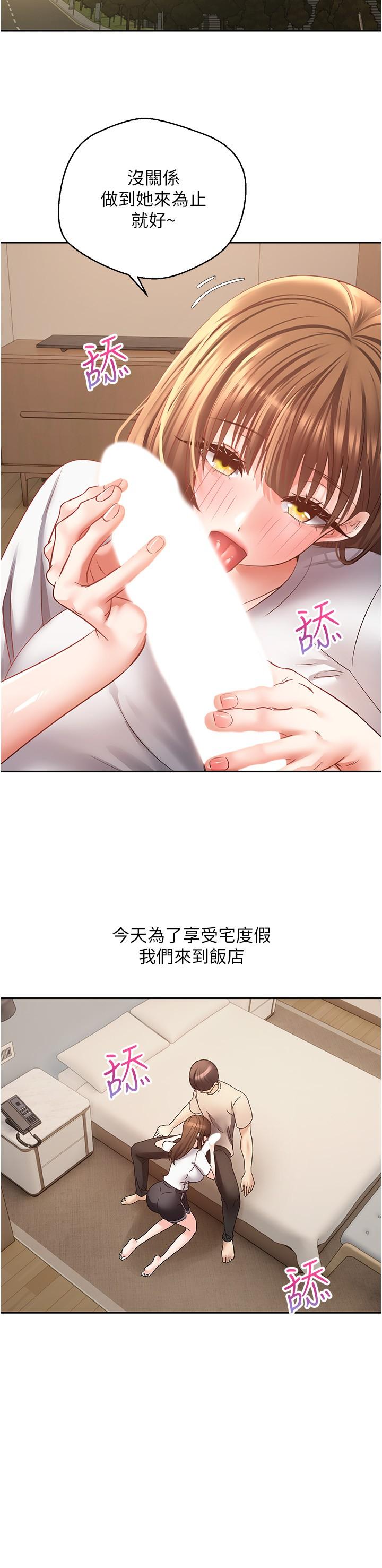 第33话-完全被驯服的专属肉便器 - 第23.jpg页
