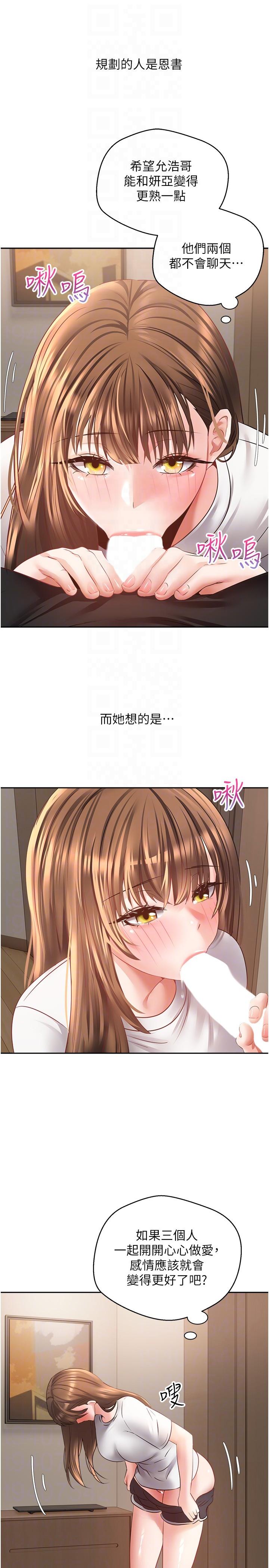 第33话-完全被驯服的专属肉便器 - 第24.jpg页
