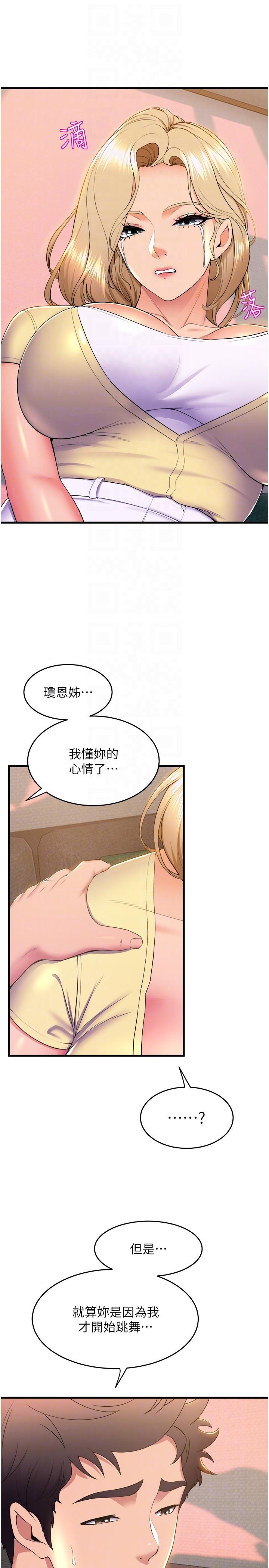第74话-複杂的三角关係 - 第4.jpg页