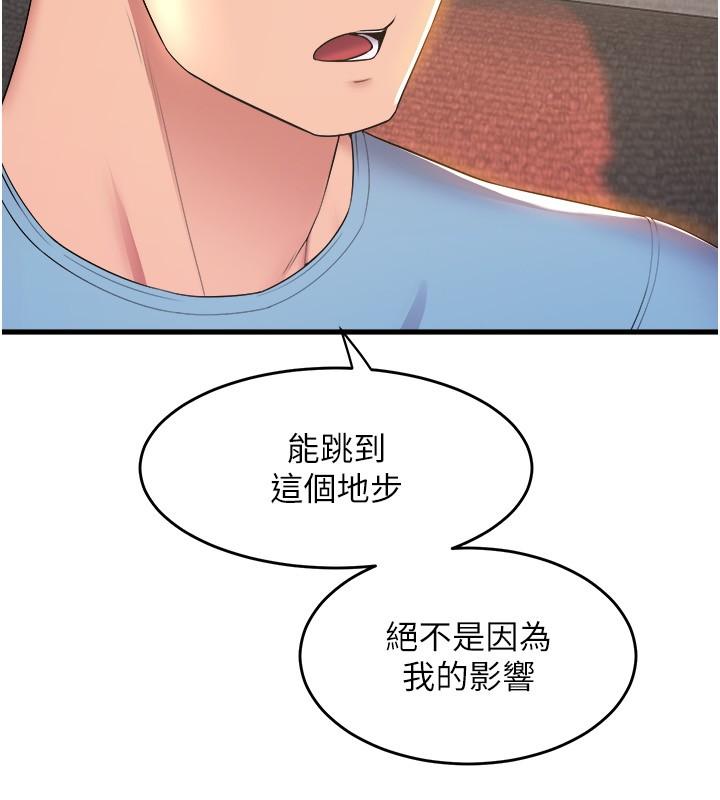 第74话-複杂的三角关係 - 第5.jpg页