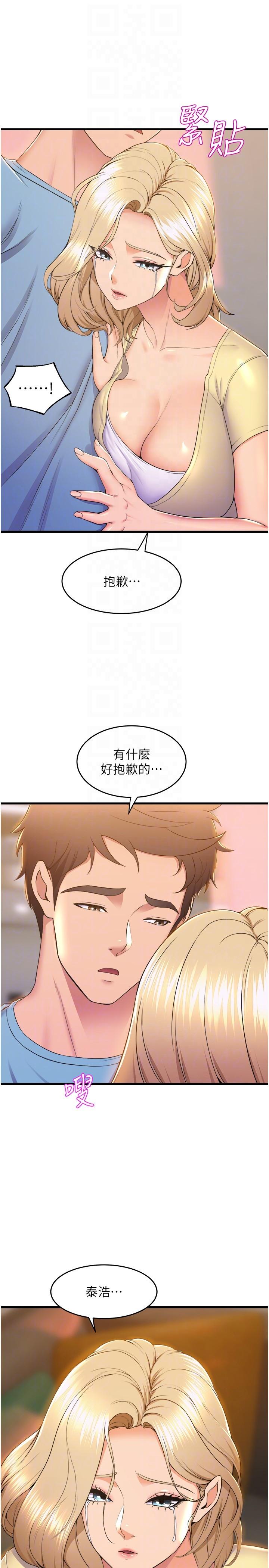 第74话-複杂的三角关係 - 第8.jpg页