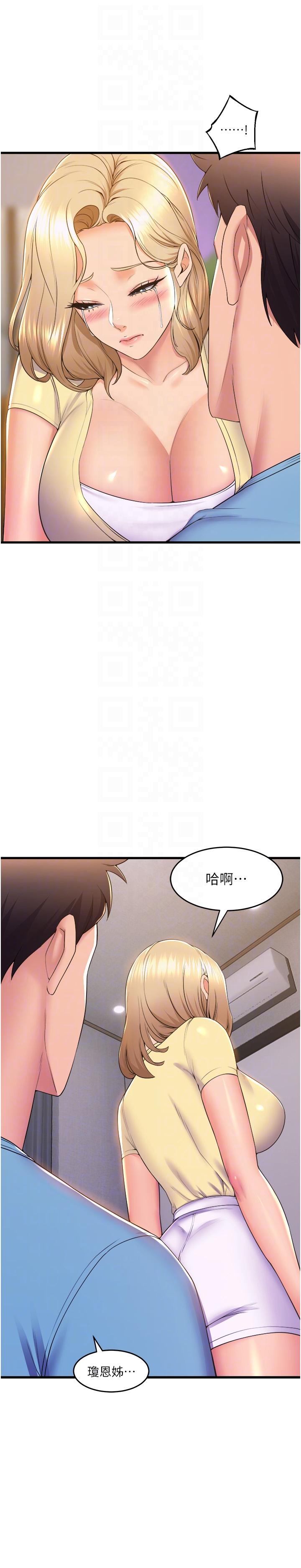 第74话-複杂的三角关係 - 第12.jpg页